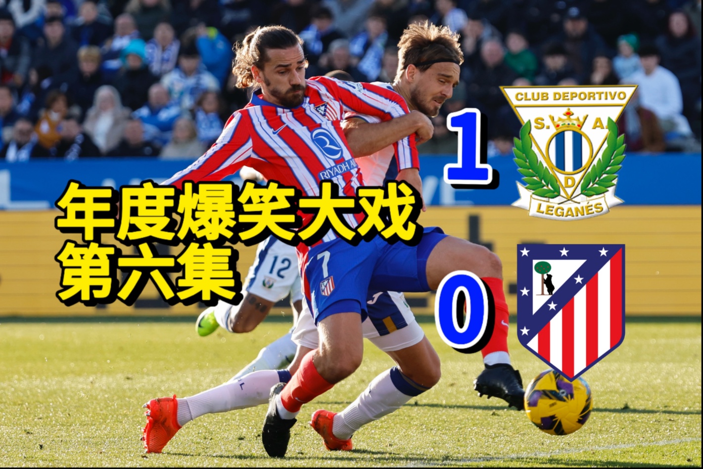 包含比赛结果令人大跌眼镜，全场哗然的词条