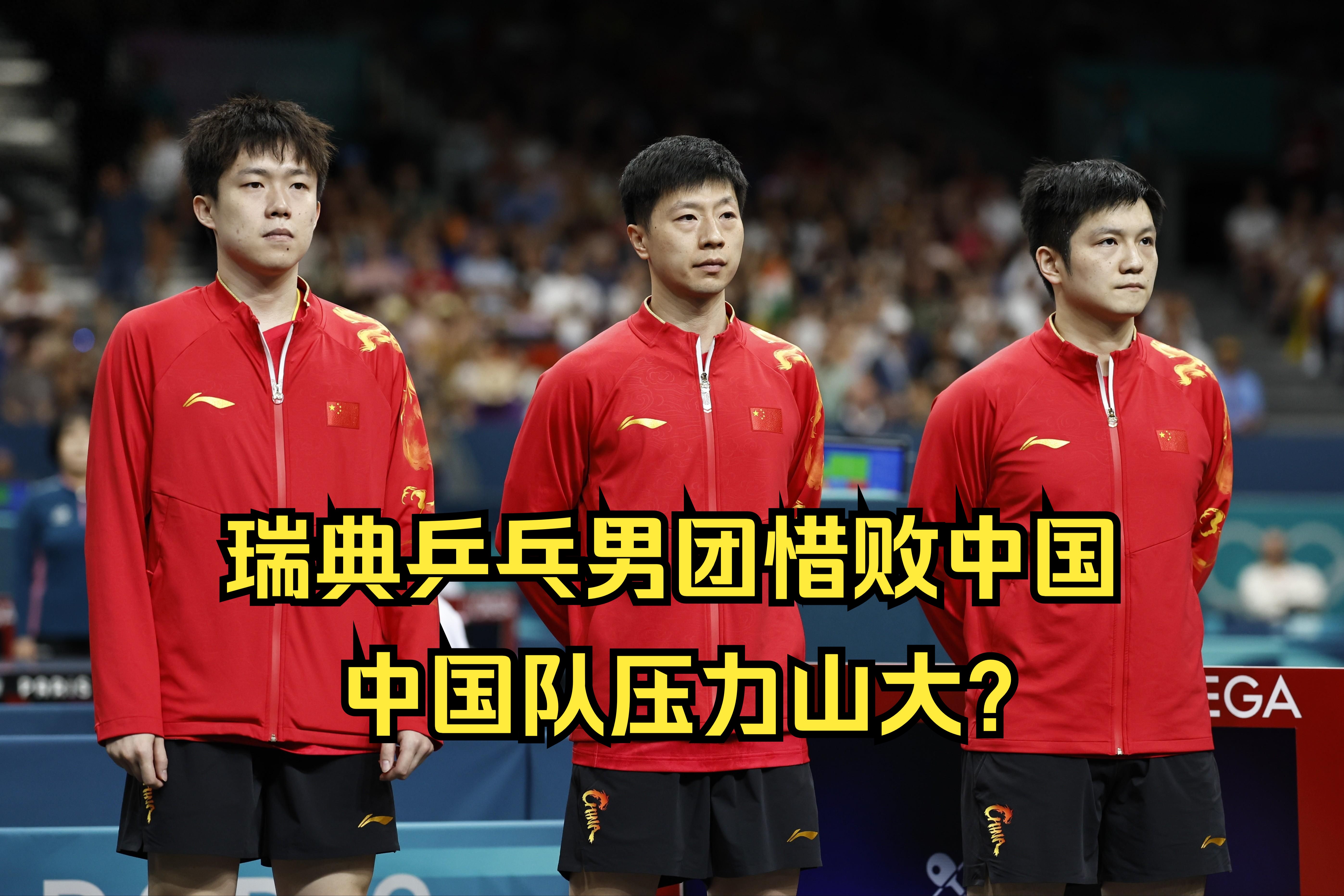 瑞典国家队备战欧锦赛预选赛，全力以赴迎接挑战！的简单介绍