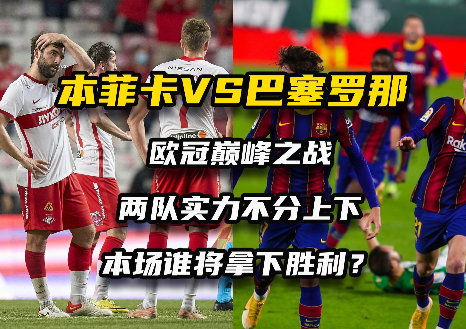 弱队在比赛中力挽狂澜,摘得一场胜利 弱队在比赛中力挽狂澜,摘得一场胜利