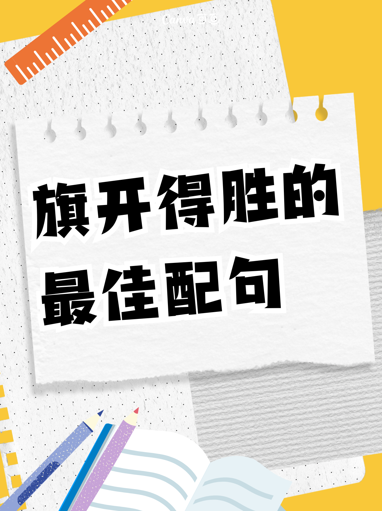 包含夺冠呼声渐高,各队势如破竹欲战至终的词条 包含夺冠呼声渐高,各队势如破竹欲战至终的词条