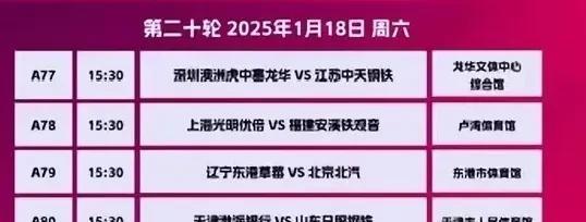 季后赛赛程公布,超强对战引燃球迷热情的简单介绍 季后赛赛程公布,超强对战引燃球迷热情的简单介绍