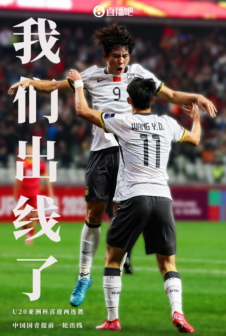 九游娱乐app下载-战胜强敌的背后有着球队的团结