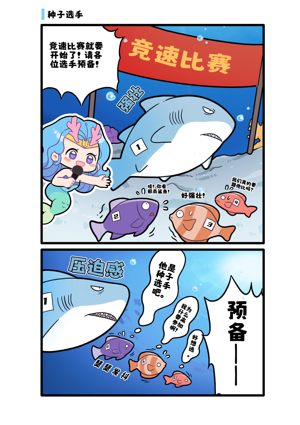 包含鲨鱼泳槽中暖场者颇具突破,争夺桂冠的词条 包含鲨鱼泳槽中暖场者颇具突破,争夺桂冠的词条