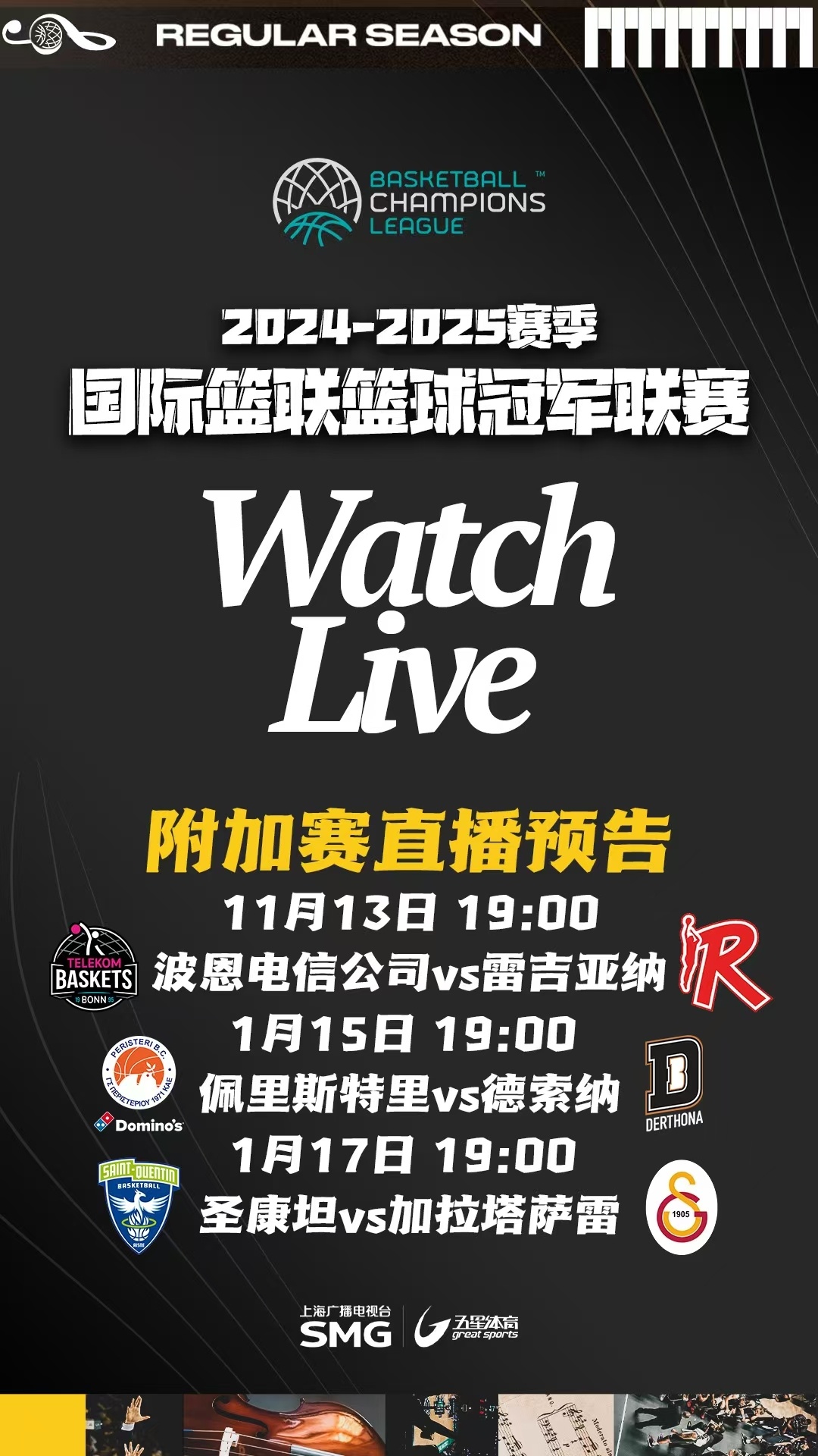 9you娱乐-关于线上直播：篮球赛事精彩不断，决胜时刻即将来临的信息