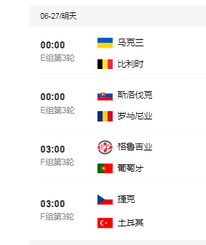 九游体育APP下载-比利时胜葡萄牙，锁定欧洲杯四强名额