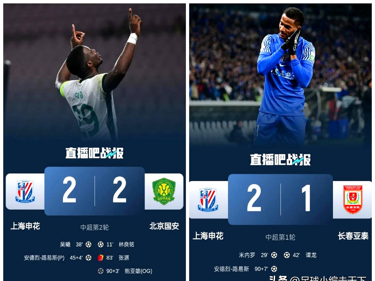 九游娱乐-申花前锋连场破门,助球队逆转申鑫