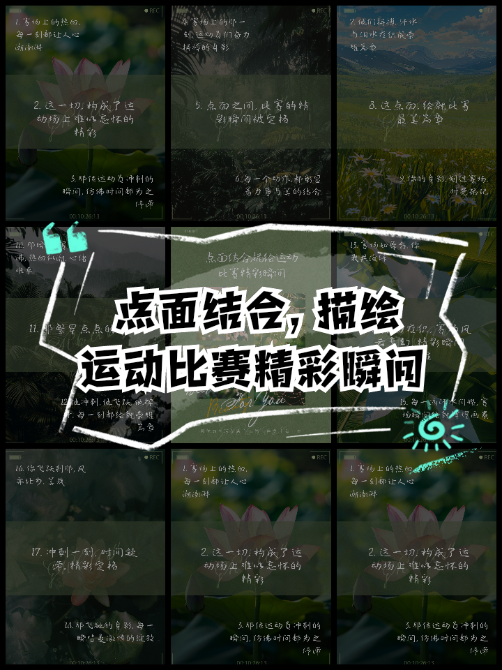 难以忘怀的比赛瞬间让人心潮澎湃 难以忘怀的比赛瞬间让人心潮澎湃