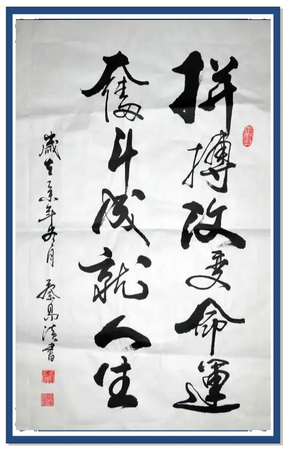 艰难比拼中体现团队意识与拼搏精神