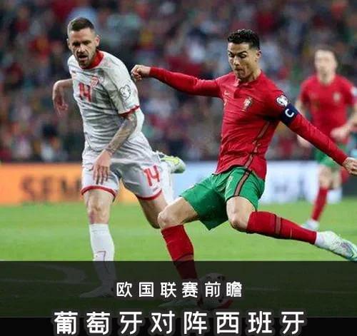 欧国联比赛榜首对决，胜者跻身前茅