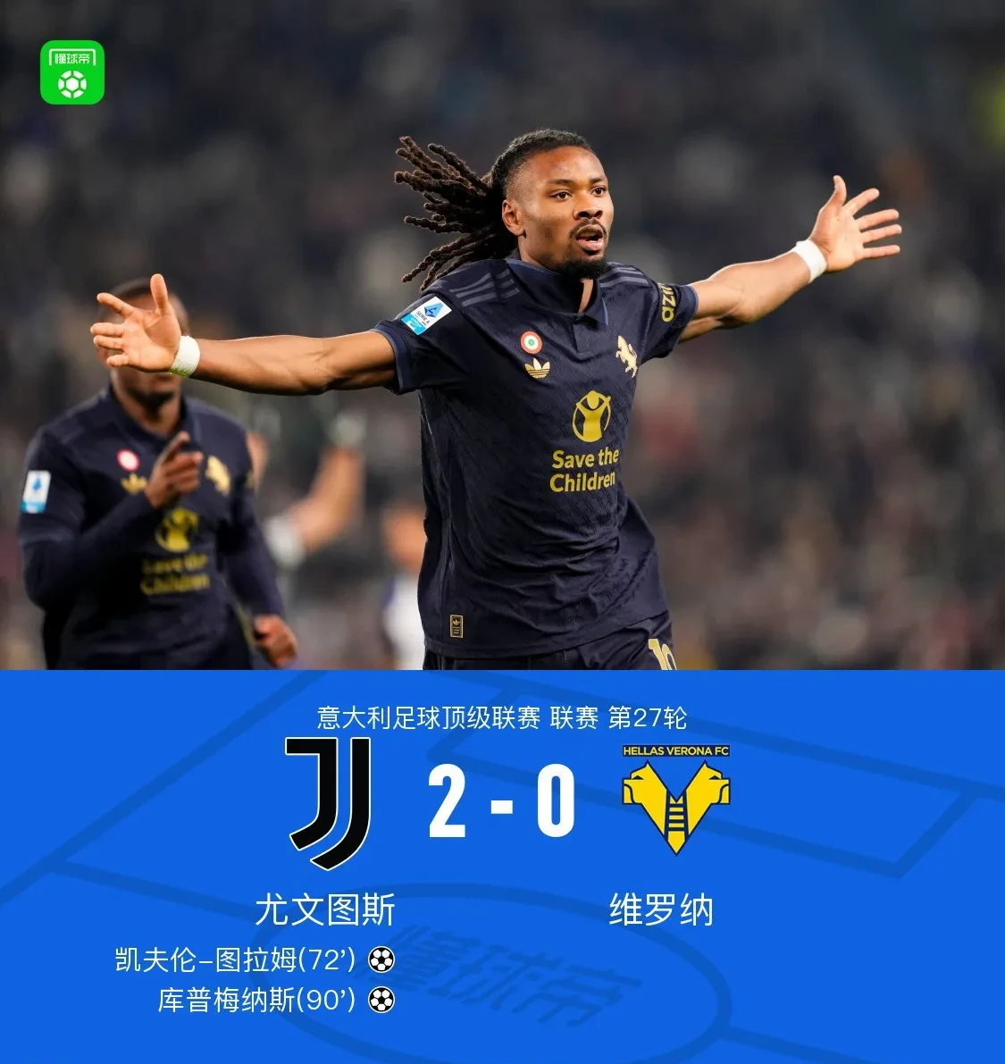 关于意甲豪门势不可挡,新赛季仍将继续领跑的信息 关于意甲豪门势不可挡,新赛季仍将继续领跑的信息