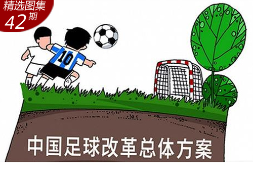 足球发展推动全球体育事业蓬勃发展 足球发展推动全球体育事业蓬勃发展