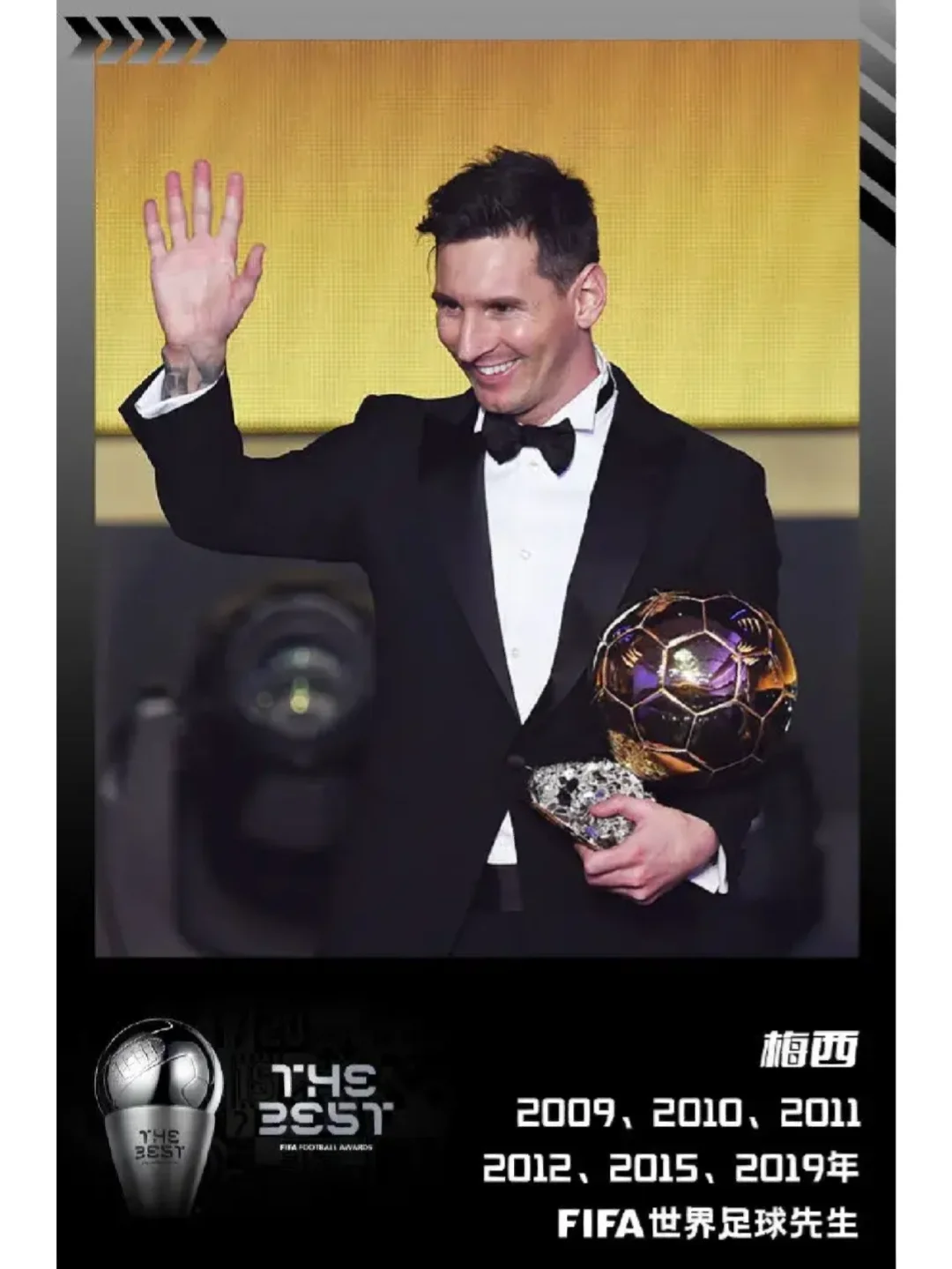 足球比赛最后一战，总冠军由某队封神