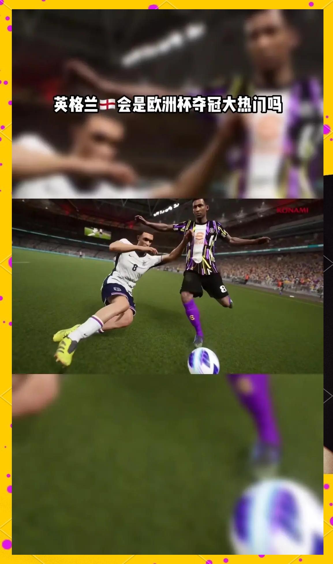 英格兰引领潮流，欧预赛赢得掌声