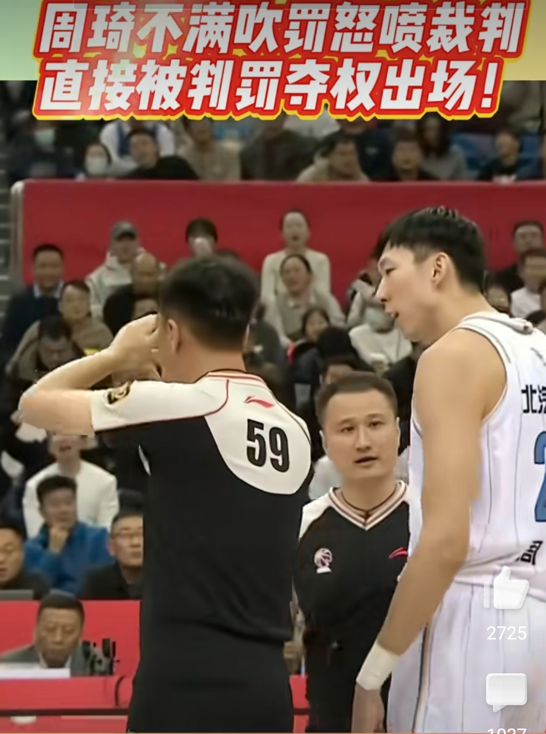 九游娱乐官方-比赛结束裁判判罚争议引发矛盾
