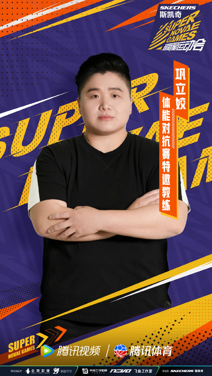 体育新星崭露头角，转型优雅高效的简单介绍