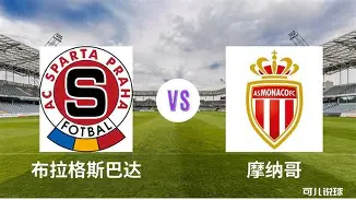 布拉格斯巴达将顶级巴别伦斯德战，争取尽善尽美