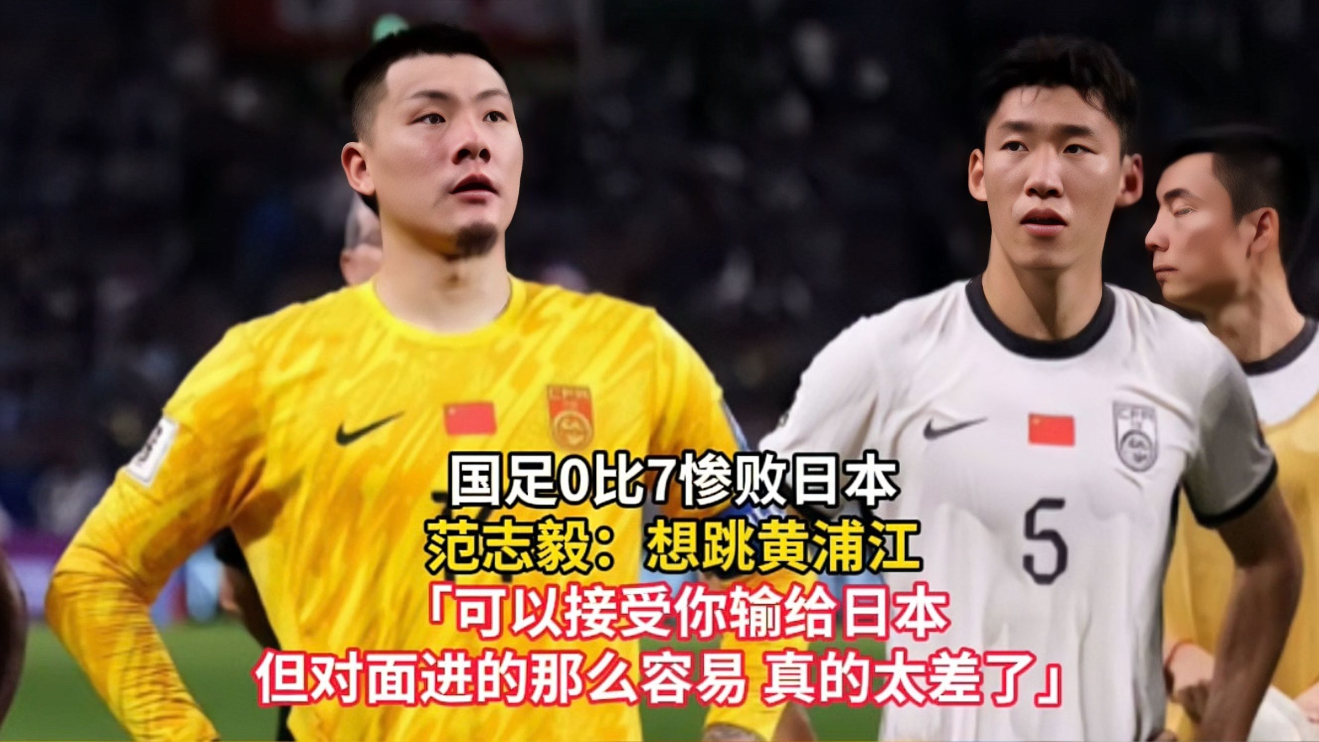 九游APP-日本球队遭遇惨败,无缘晋级下一轮!
