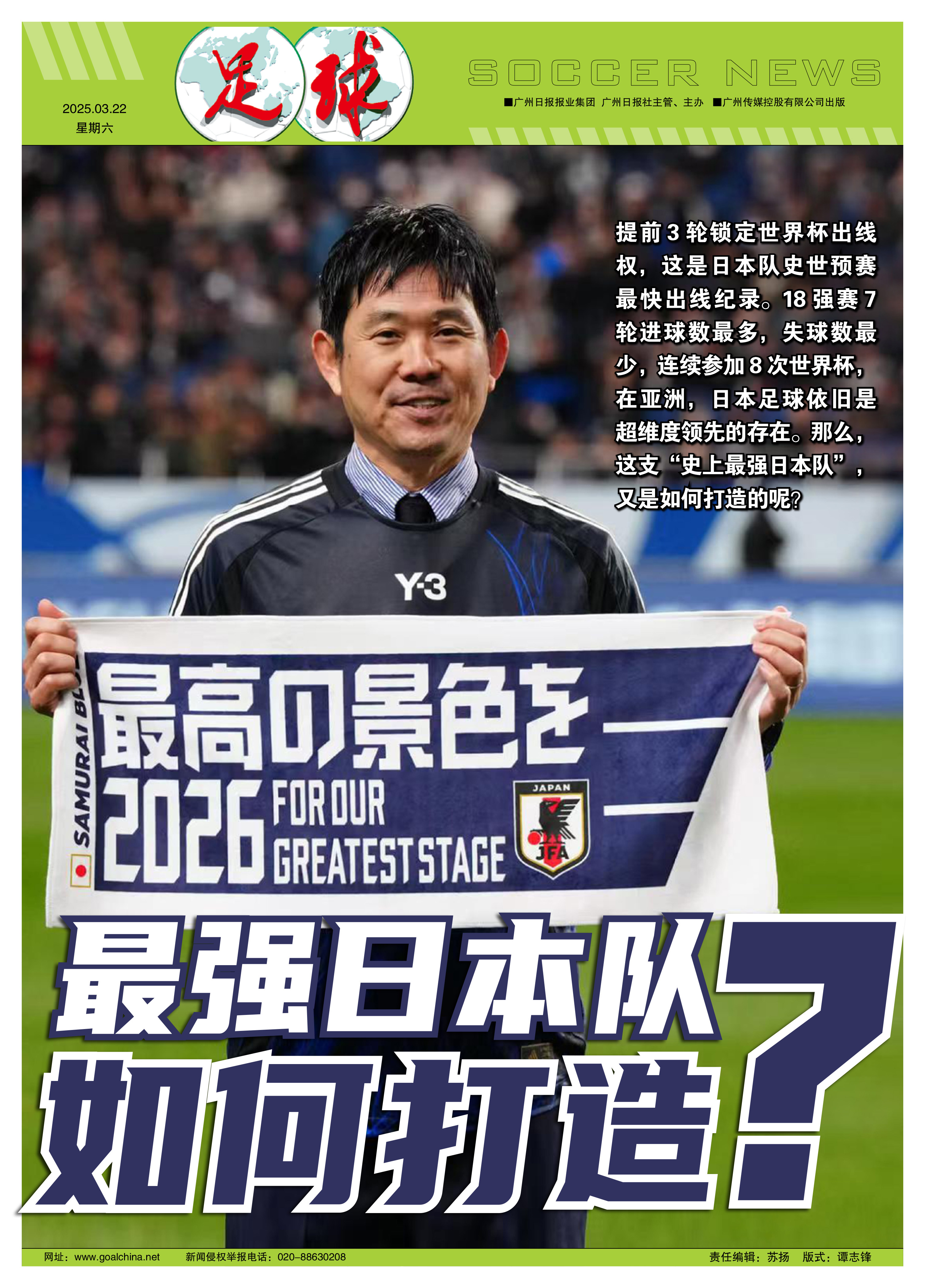 日本球队遭遇惨败,无缘晋级下一轮! 日本球队遭遇惨败,无缘晋级下一轮!