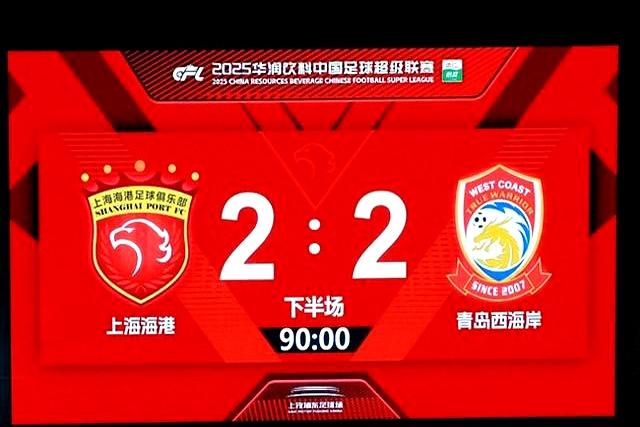 上港主场逼平国安，继续保持不败记录