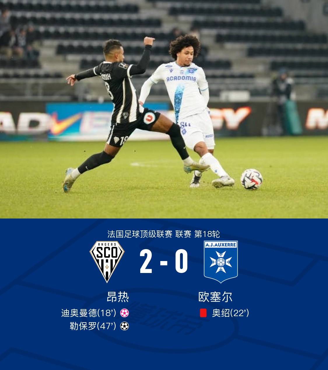 九游APP-昂热球员受伤频发,主帅急需新计划