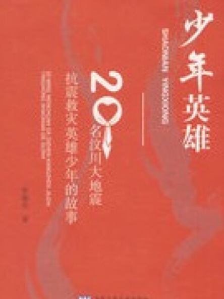 九游娱乐首页-墨西哥击剑队喜获佳绩，少年英雄