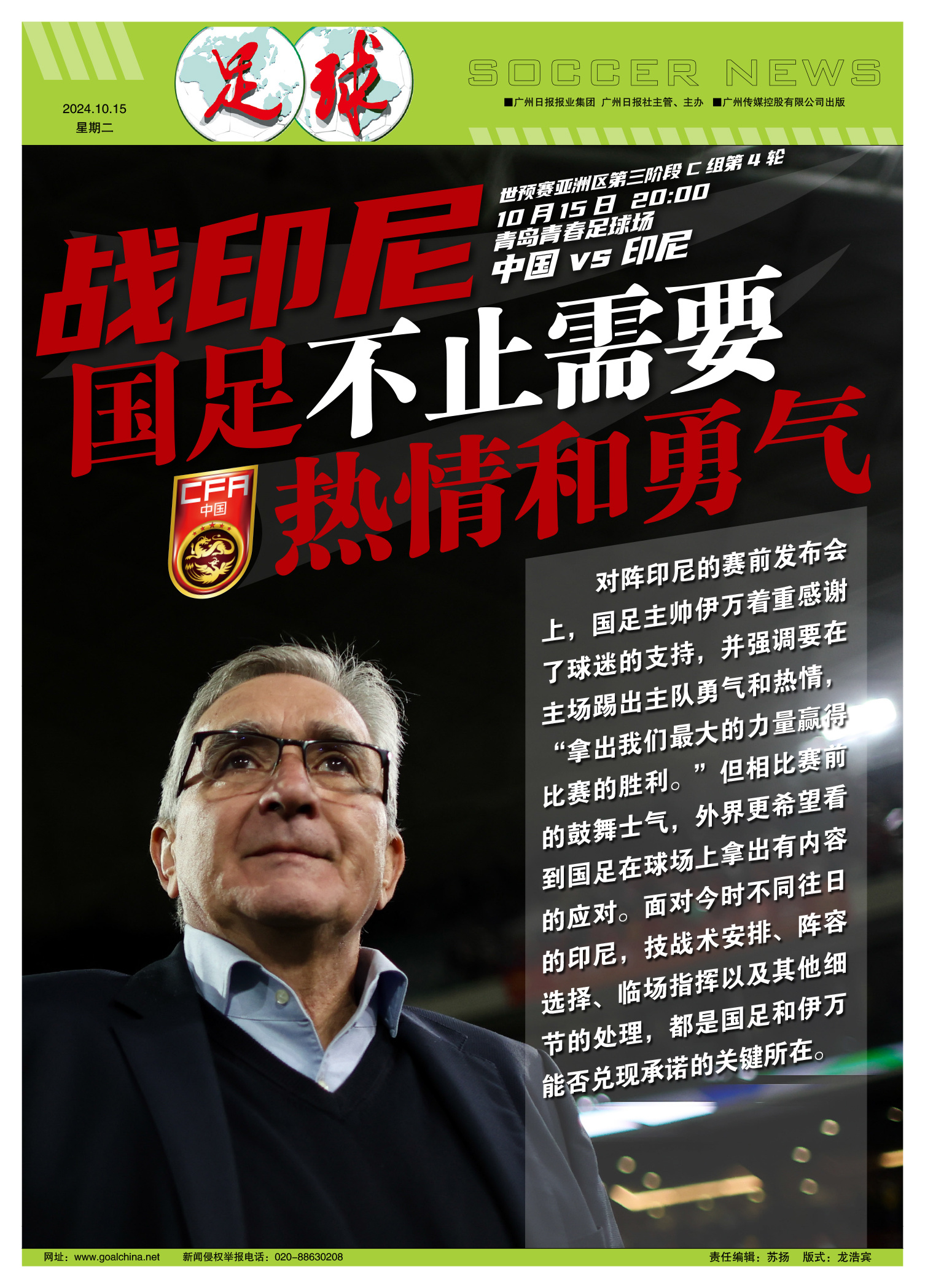 九游娱乐-足球比赛现场独家报道,每个进球都牵动人心