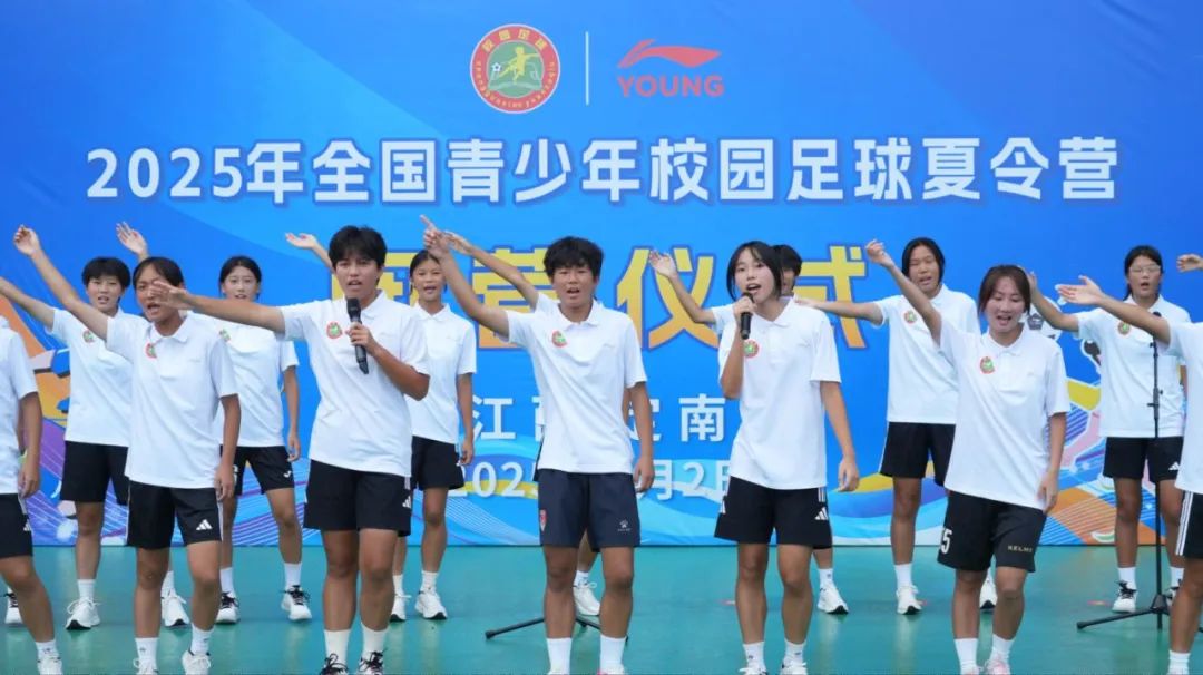 少年足球夏令营举办,培养体育人才 少年足球夏令营举办,培养体育人才