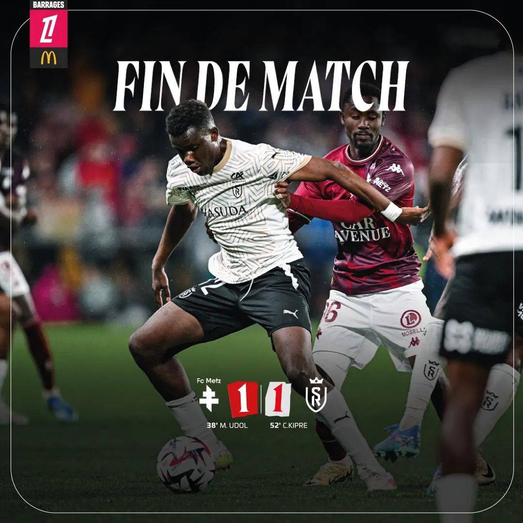 九游中国-法国联赛战况激烈,梅斯队实力逐渐增强