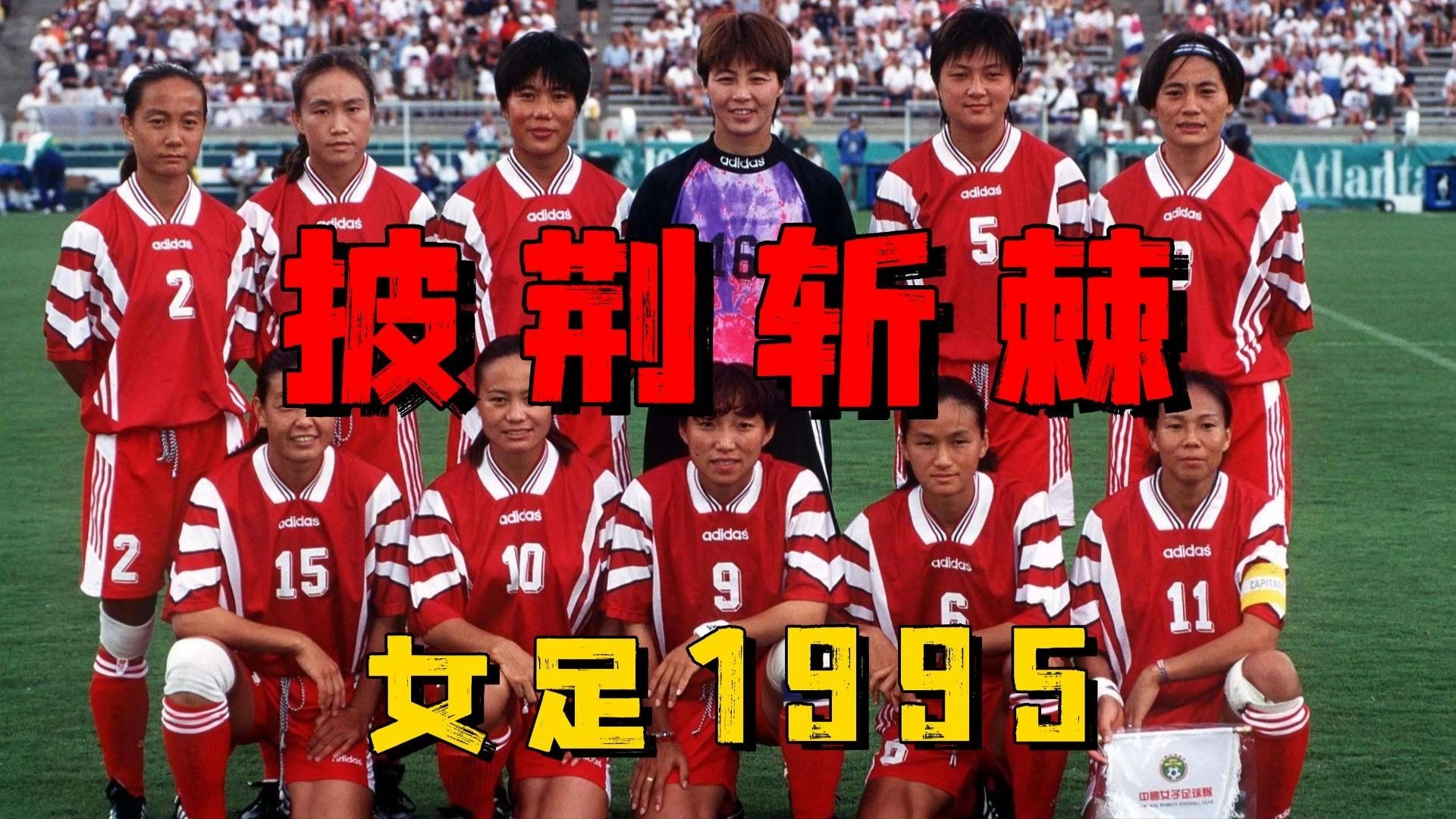 包含日本女足表现出色,一路披荆斩棘晋级半决赛的词条 包含日本女足表现出色,一路披荆斩棘晋级半决赛的词条