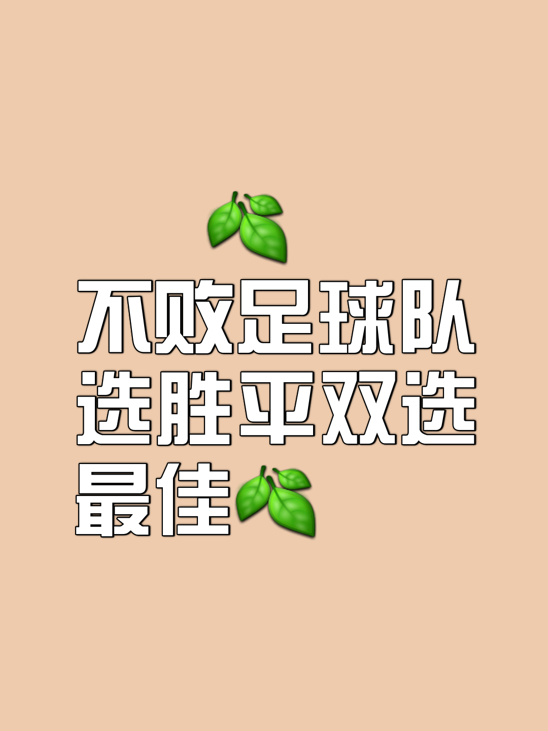 球队团结一心,共同奋斗取得胜利 球队团结一心,共同奋斗取得胜利