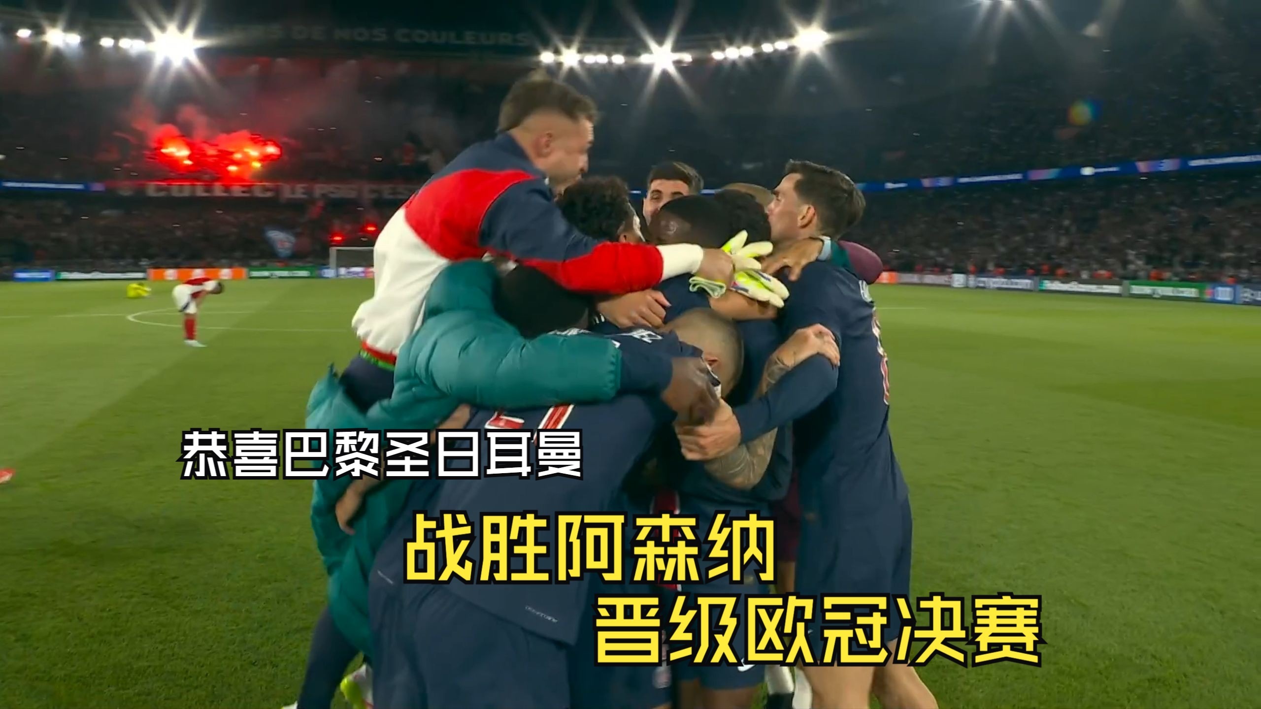 九游娱乐首页-巴黎圣日耳曼惨败,小组形势不妙的简单介绍