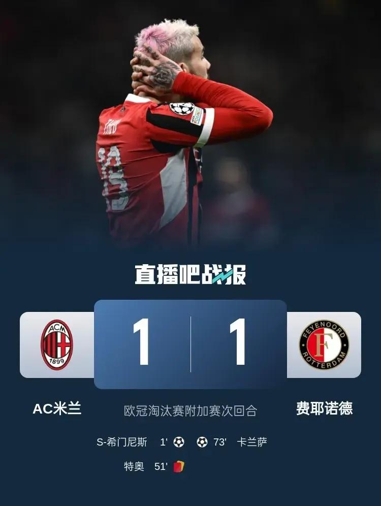 九游体育-AC米兰守住胜局,占据欧冠资格区