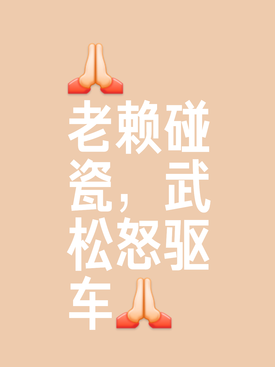 顽强劲敌终被拜倒在对方抢,实力获得认可 顽强劲敌终被拜倒在对方抢,实力获得认可