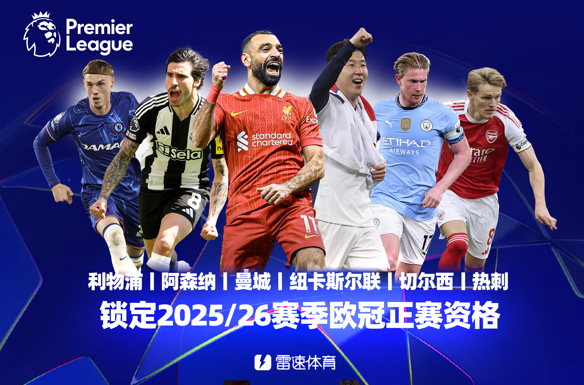 九游娱乐app下载-曼城与费内巴切进入欧冠四强!英超豪门连胜晋级