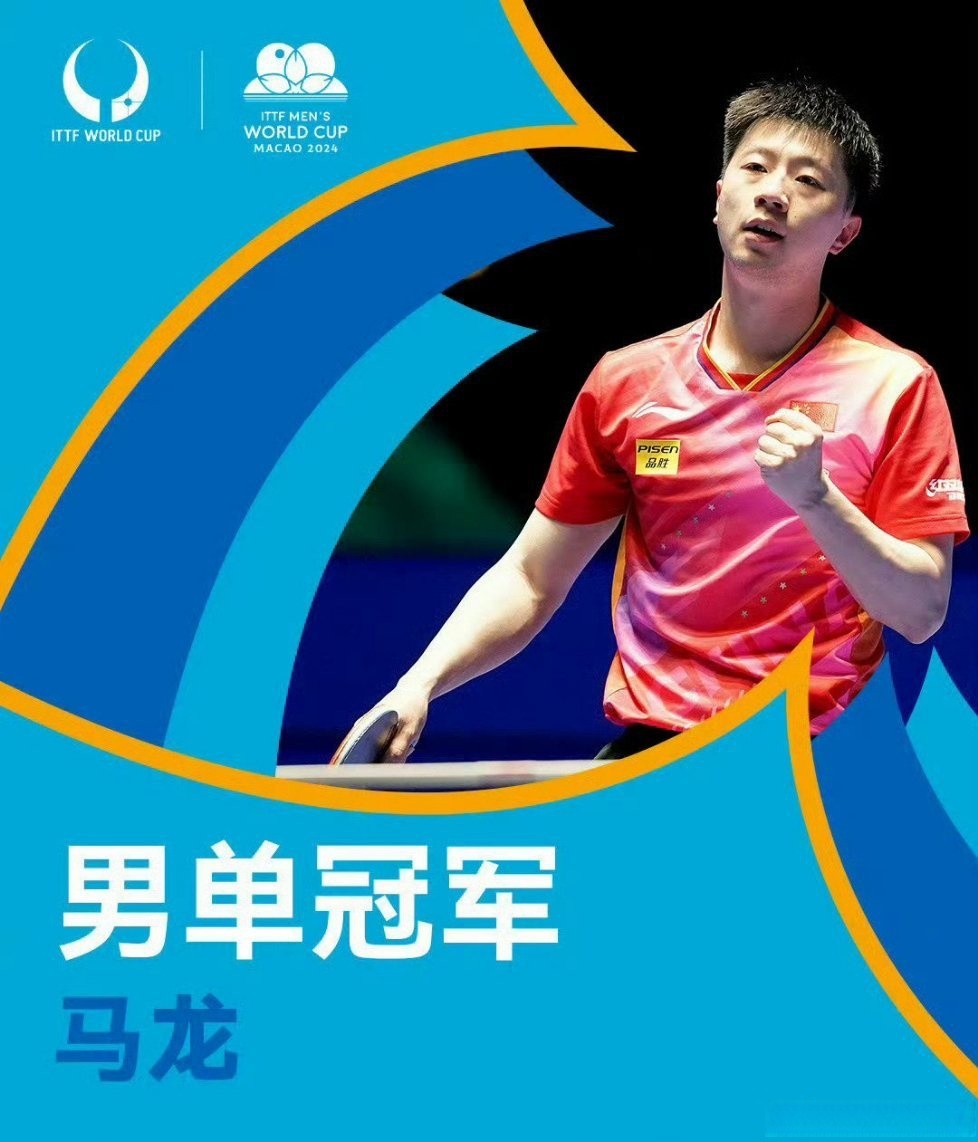 九游娱乐官方-韩国队轻取奥地利队,马龙刷新纪录